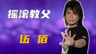 Wu Bai: Just start the concert, and fans will buy tickets to sing for him live.