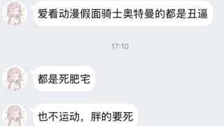 你在狗叫什么