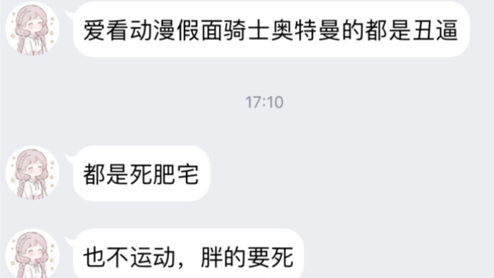 你在狗叫什么