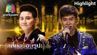 กระทงหลงทาง - ไชยา มิตรชัย cover by ภพ | เสียงซ่อนรูป