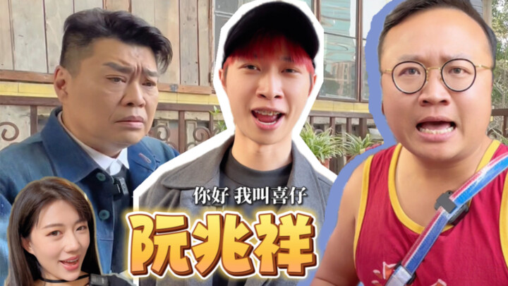 روان تشاو شيانغ، لاو تشانغ الحلو، وأباو من غوانغدونغ يتنافسون على حورية الأحلام