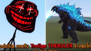 Godzilla เจอกับ Trollge THERULER ร่างสุดโกง Garrys Mod