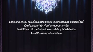 DEEP NIGHT EP.3