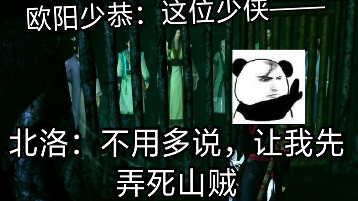 [The Legend of Sword and Fairy 3] What if Wang Beiluo were the protagonist of Swordsman I and II?