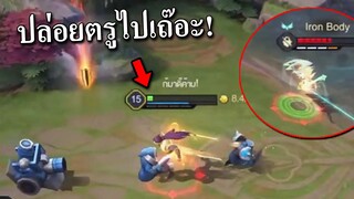 สร้างห้องแข่งRoV ช็อตโดนกระถืบ! HighLight #2