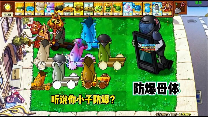 十一炮族狂欢，防爆母体来吃自助？