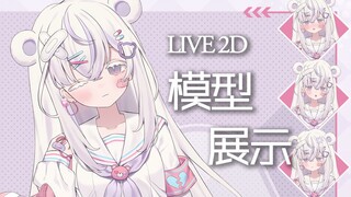 [Tampilan model Live2D] Biarkan beruang kecil menyuntik Anda dengan obat yang disebut cinta~❤