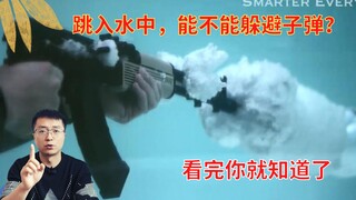 Can you avoid bullets by jumping into the water? You will know after reading this.