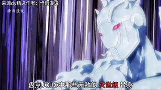 JO厨狂喜！石之海灭世级替身盘点：从变蜗牛到重启宇宙，一个比一个疯
