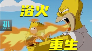 【扒】喷火的爹，舌头肿了两周后，培养孩子当总统《辛普森一家》之培养总统