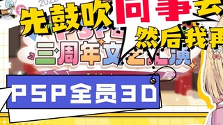 [Yukie Yukie] Làm thế nào để đầu hàng psplive dù bạn không có kết nối
