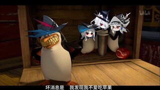 《马达加斯加的深海队3.4》