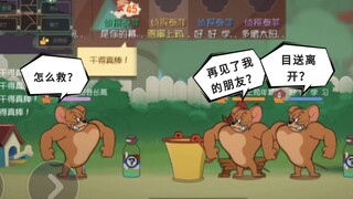 Tom và Jerry: Bộ sưu tập tượng cát 27 #GoodTeammates#