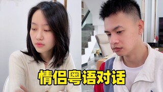 A couple's nonsensical conversation in Cantonese made the boy cry