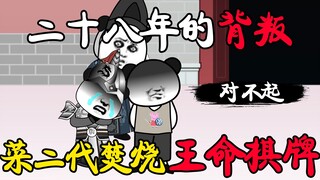 第25集：王命旗牌