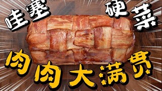 Wow! The New Year's Eve dinner [Golden Meat Roll Grand Slam] is so delicious it's mind-blowing—your 