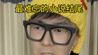 《异兽迷城》撒花：爱是真的，世界就是真的