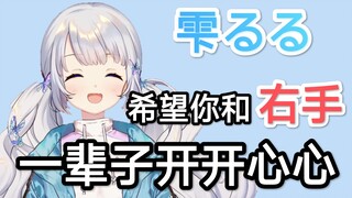 [National V High Energy Moment⑪] Shizuku: ฉันหวังว่าคุณและมือขวาของคุณจะมีความสุขตลอดไป!