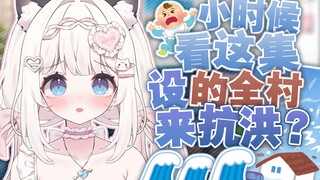🥵小时候看这集___了一整天