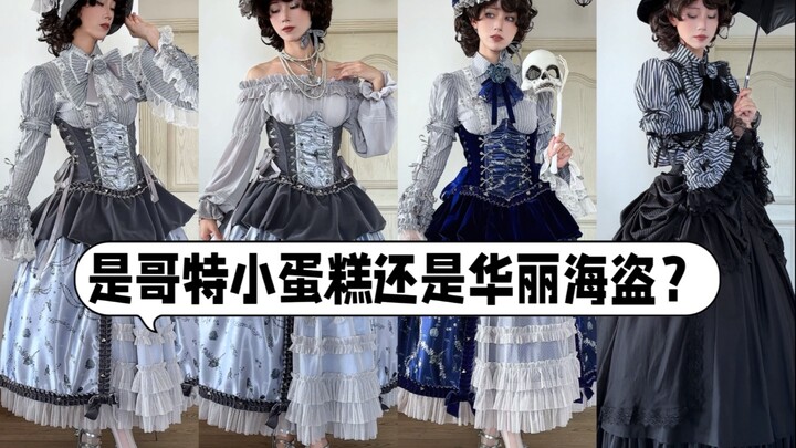 โจรสลัดหรูหรา หรือ เค้กโกธิคตัวเล็ก?