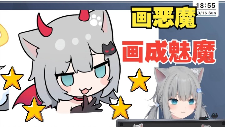 甘城猫猫画恶魔..哎?画成魅魔了！怎么回事喵！不是这样的！