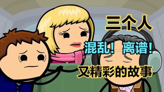 氰化秀：本来是三个人的飞行旅行，落地却成为了四个人狂欢！