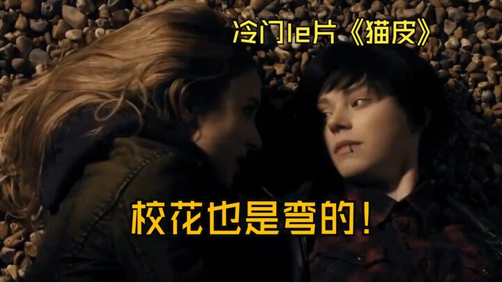 Introverted Xiao T has a crush on the school beauty, only to find himself being flirted with instead