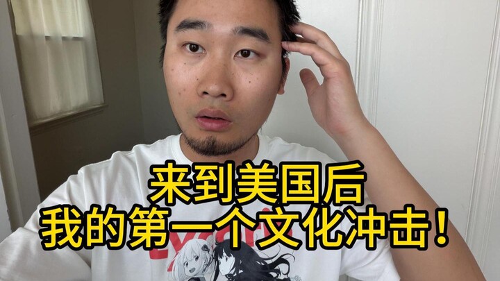 Sau khi đến Mỹ, cú sốc văn hóa đầu tiên của tôi!