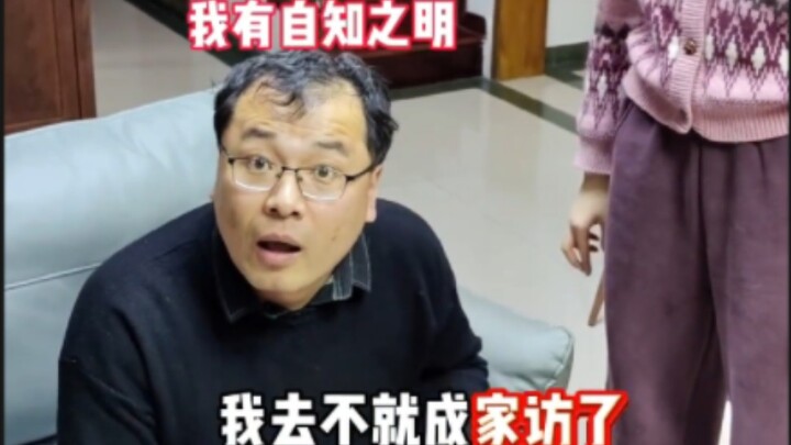 โอ้ยๆ อาจารย์วังสักทีก็ยอมรับสถานะตัวเองเสียที