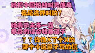 【Enna/熟】阅读完wiki上关于她的介绍信后急炸了的鸟