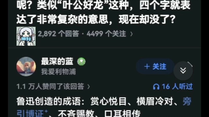 Why has modern Chinese stopped producing new four-character idioms? Back in the day, idioms like “Ye