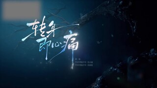 【披荆斩棘】 蒋一侨 TOP登陆少年朱志鑫 TOP登陆少年苏新皓 五公舞台彩排版《转身即心痛》