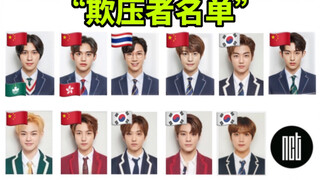 NCT