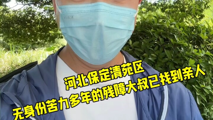 The unidentified disabled man from a cement dealership in Baoding, Hebei, has been reunited with his