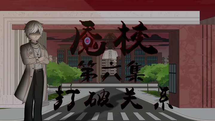 第六集 | 触摸深渊