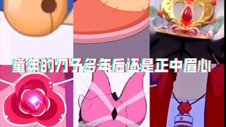 童年的刀子多年后还是正中眉心
