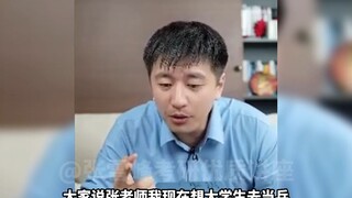 Go to college for two years and then join the army? Teacher Zhang: What a huge mistake!