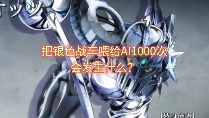 What happens when you feed the Silver Chariot to AI 1000 times?