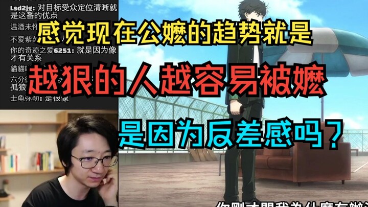 【泛式】为什么大叔你在聊公嬷啊？！感觉现在是不是越狠的人越容易被嬷？
