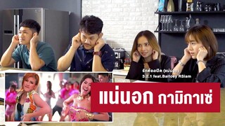 [Highlight] แน่นอก..อะไรใหญ่ๆนะ (เกมดูดเนื้อ) | ออฟฟิศติดตลก