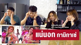 [Highlight] แน่นอก..อะไรใหญ่ๆนะ (เกมดูดเนื้อ) | ออฟฟิศติดตลก