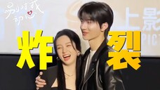 【天呐】没想到剧外比剧里还精彩?林一教周也狂飙东北话?你这是要带回家见妈妈吗?周也/林一《别对我动心》