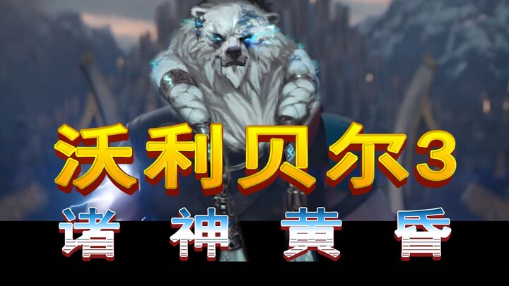 [Scholar of LoL 1] Is the passive permanently unknockable? Was the skin a waste? Wukong rework (incl