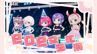 孩子多大了？刚上小班！【EOE幼儿园一周年文艺汇演】