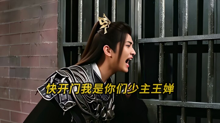 Open the door! I'm your young mistress, Wang Chan!