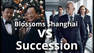 Blossoms Shanghai (繁花) vs Succession (继承之战) - Intro Comparison #succession #hbo #hbomax