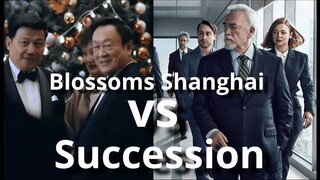 Blossoms Shanghai (繁花) vs Succession (继承之战) - Intro Comparison #succession #hbo #hbomax