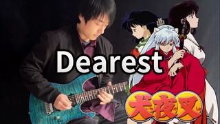 【电吉他】犬夜叉ED《Dearest》滨崎步名曲「你赶来了，这就够了」- Vichede