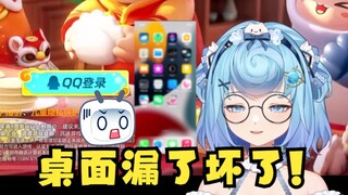 【恬豆】先是不停地喊“鬼屋🤣”再是“漏桌面和登录界面😨”节目效果都给主播拿捏完了🤣