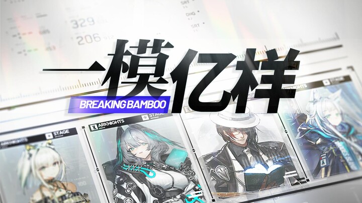 【Một mô-đun muôn kiểu 10】Chiêu trò đa tầng trong mô-đun thứ hai của W! Hương thảo vinh dự nhận được 